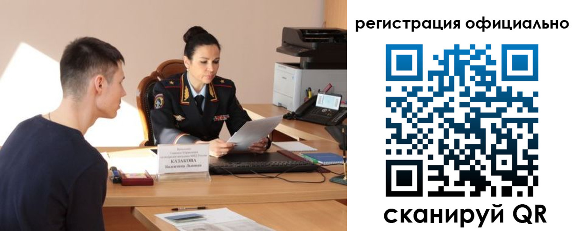 временная регистрация для всех в Тулуне