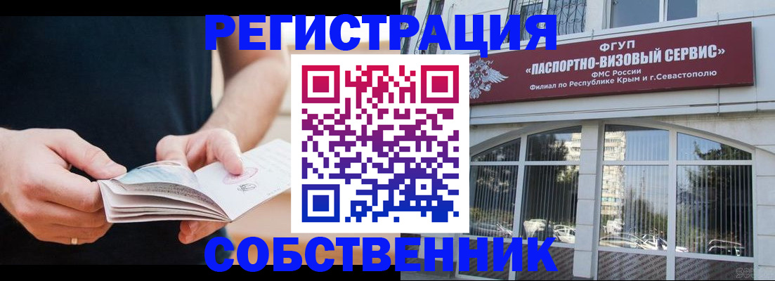 временная регистрация законно в Тулуне