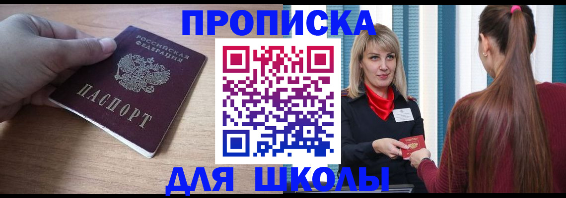 временная регистрация надежно в Тулуне