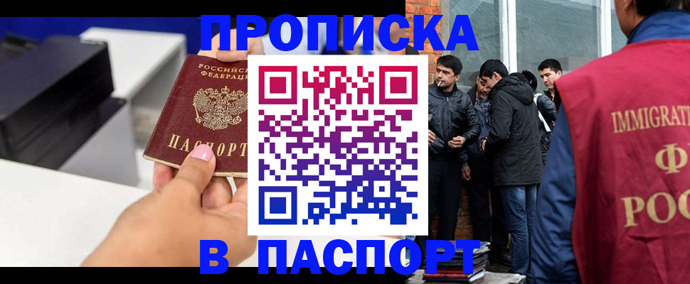 где прописаться в Тулуне
