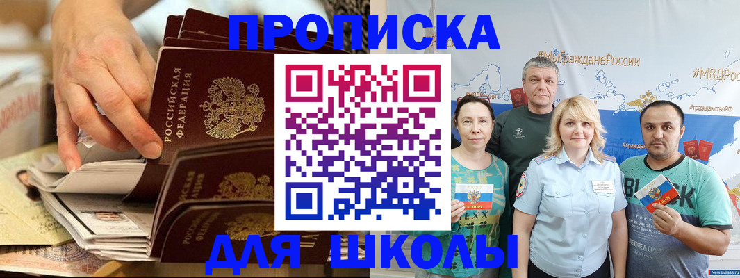 временная регистрация в Тулуне